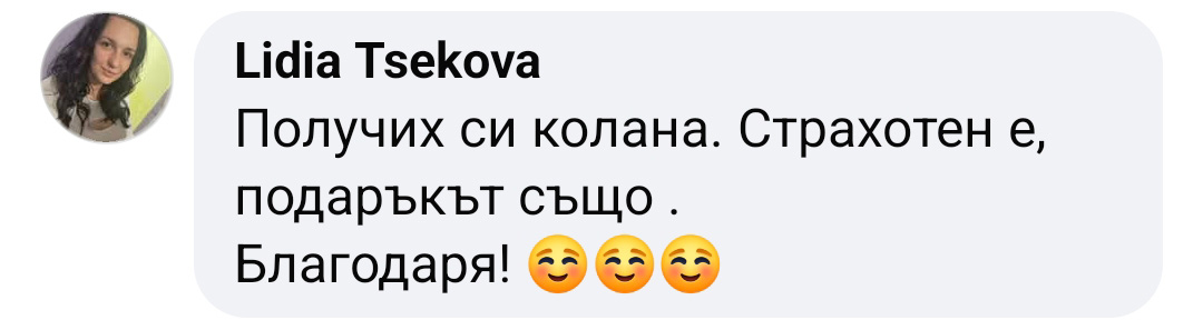 styagasht-kolan-za-sled-razhdane-mnenya-11