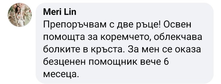 styagasht-kolan-za-sled-razhdane-mnenya-13