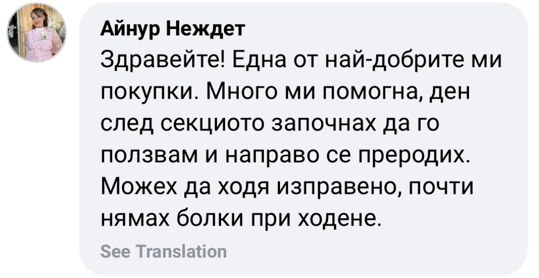 styagasht-kolan-za-sled-razhdane-mnenya-2