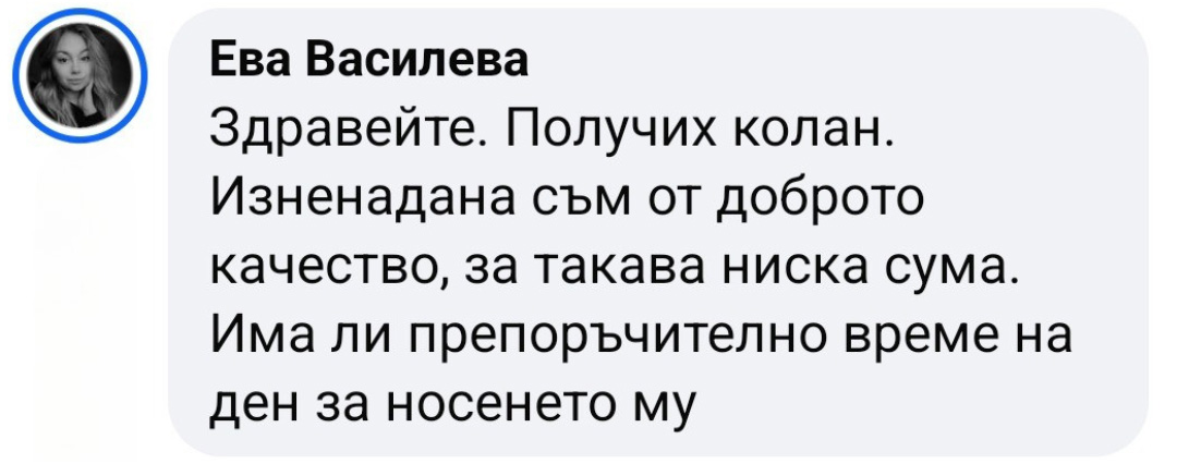 styagasht-kolan-za-sled-razhdane-mnenya-4