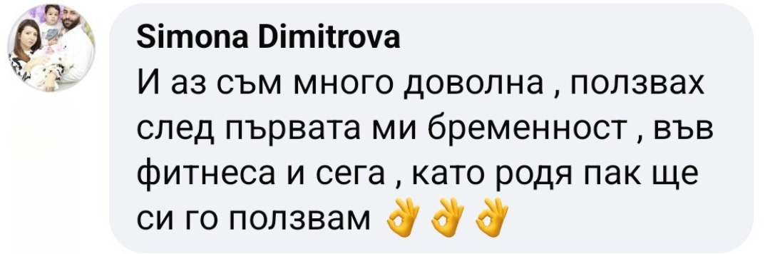 styagasht-kolan-za-sled-razhdane-mnenya-5