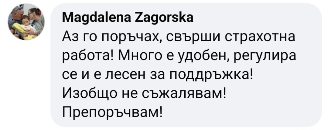 styagasht-kolan-za-sled-razhdane-mnenya-6