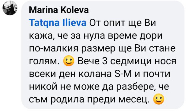 styagasht-kolan-za-sled-razhdane-mnenya-7